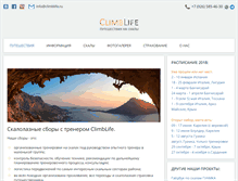 Tablet Screenshot of climblife.ru